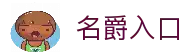 名爵官方 | 信誉标杆·极速竞技 | 名爵下载 网页版登陆